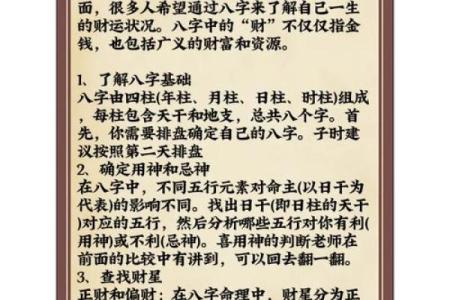 算命看八字用通书