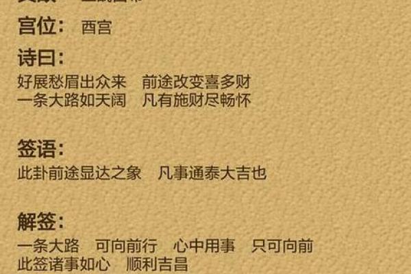 观音灵签91求姻缘解签 观音灵签91求姻缘解签