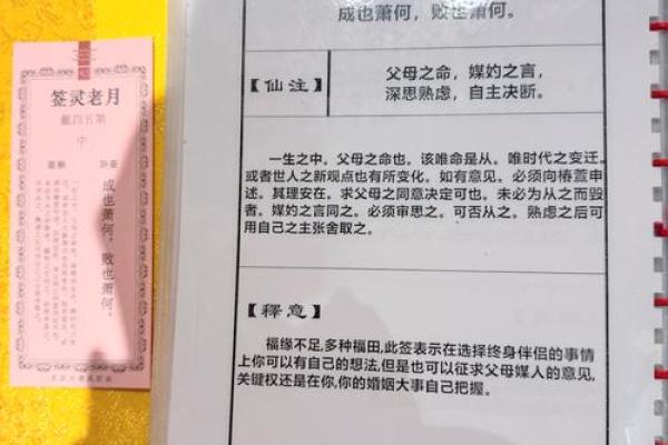 抽签解签月老 抽签解签月老