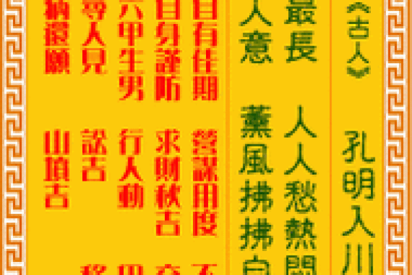 观音灵签抽签空签 观音灵签抽签空签