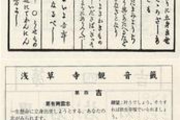 观音灵签51求事业 观音灵签51求事业