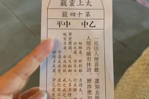 关公灵签解签第70签 关公灵签解签第70签