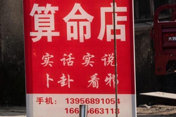 西宁算命