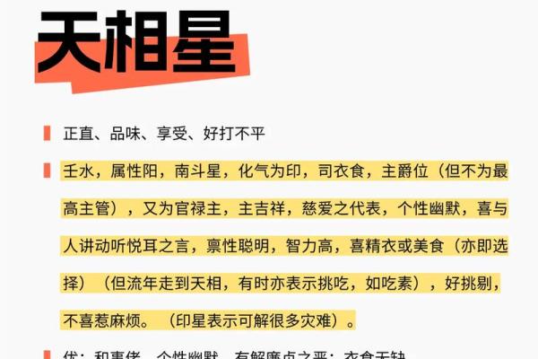 紫薇斗数旺父母