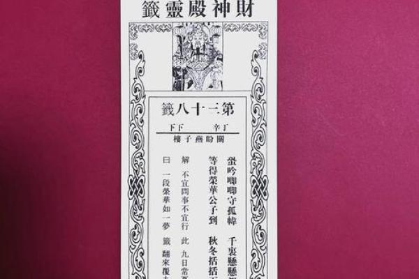 佛祖灵签9求解 佛祖灵签9求解