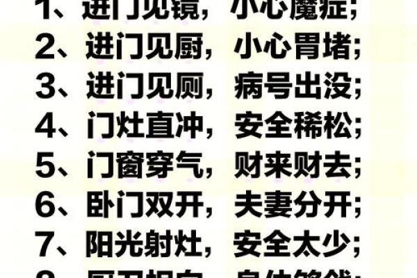 盖房子风水禁忌如图真的很重要吗 盖房子风水禁忌如图真的很重要吗