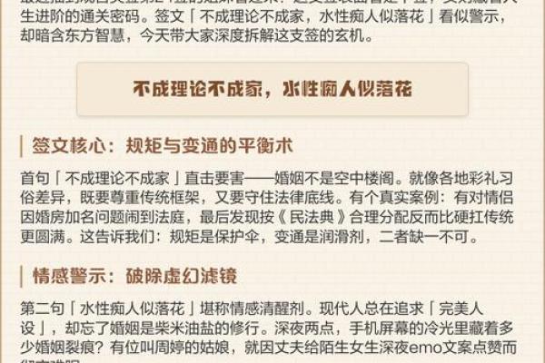 为何观音灵签84在婚姻方面具有重要的启示 为何观音灵签84在婚姻方面具有重要的启示