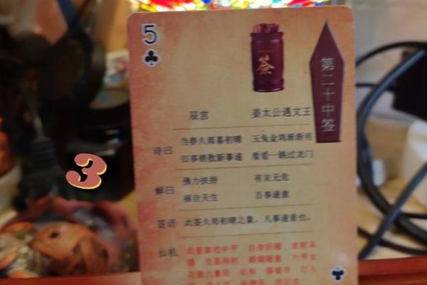 为何观音灵签84在婚姻方面具有重要的启示 为何观音灵签84在婚姻方面具有重要的启示