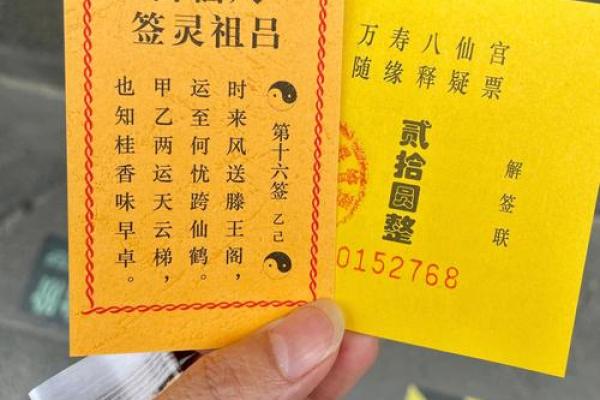 吕祖灵签第60签 吕祖灵签第60签