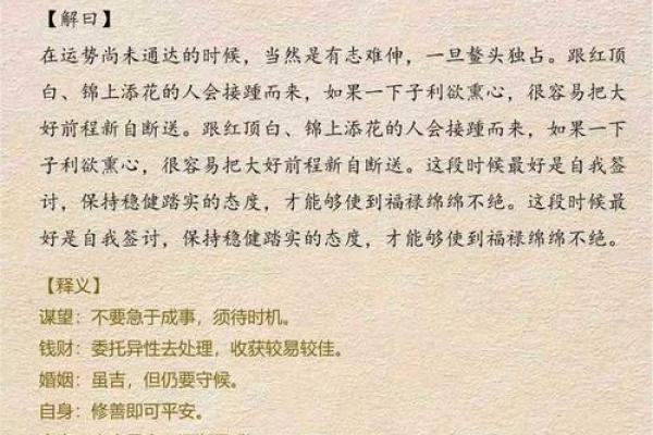 吕祖灵签第七十二签解签 吕祖灵签第七十二签解签