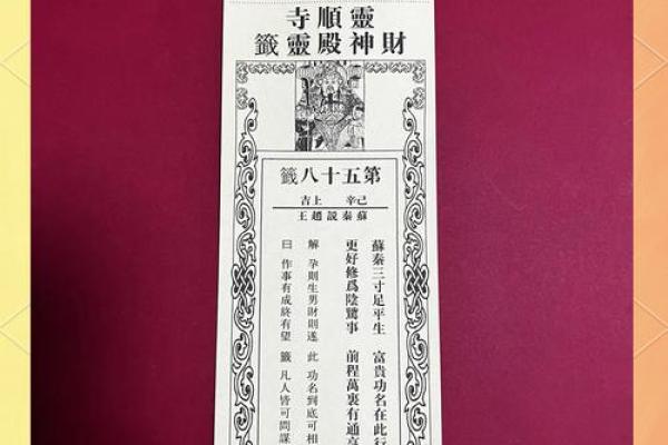 吕祖灵签第七十二签解签 吕祖灵签第七十二签解签