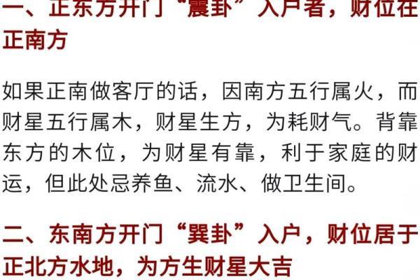 风水解答家庭风水中财运在什么位置 风水解答家庭风水中财运在什么位置