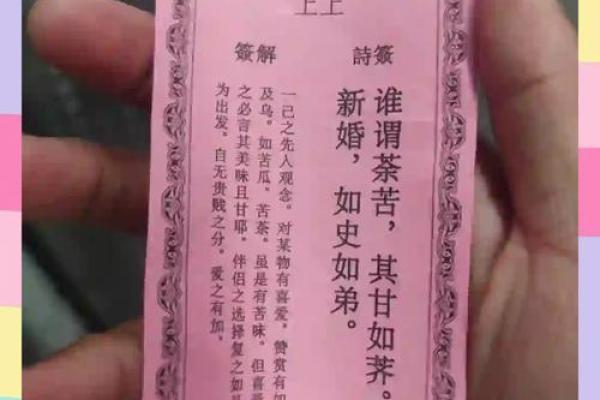 玉皇灵签第3十四签 玉皇灵签第3十四签