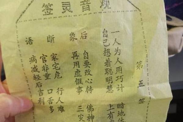 玉皇灵签第3十四签 玉皇灵签第3十四签