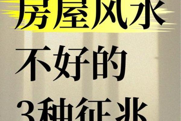 买房子真的要信风水吗 买房子真的要信风水吗