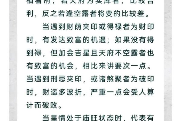 紫薇斗数丁年