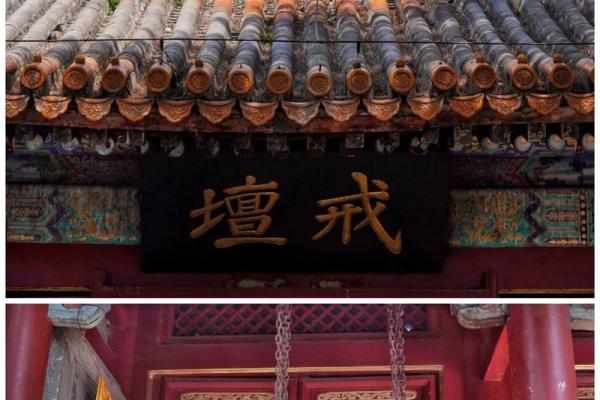 潭柘寺算命 潭柘寺算命