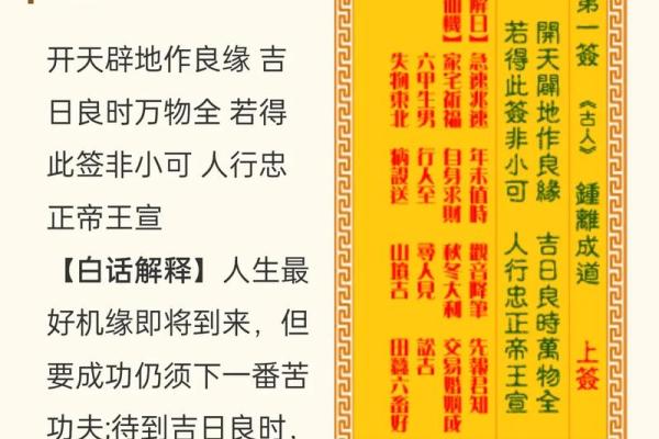 观音51灵签解签大全 观音51灵签解签大全