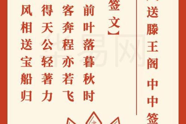 王母娘娘灵签第十一签 王母娘娘灵签第十一签