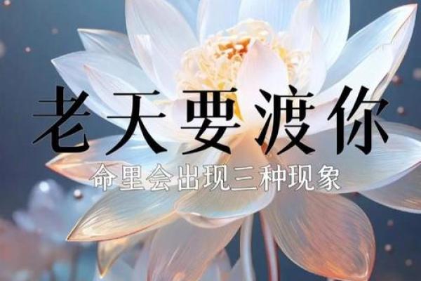 风水解答老天让你转运的征兆好梦连连 风水解答老天让你转运的征兆好梦连连