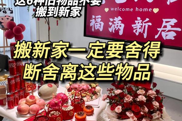 风水搬家第一件进门的东西是什么 风水搬家第一件进门的东西是什么