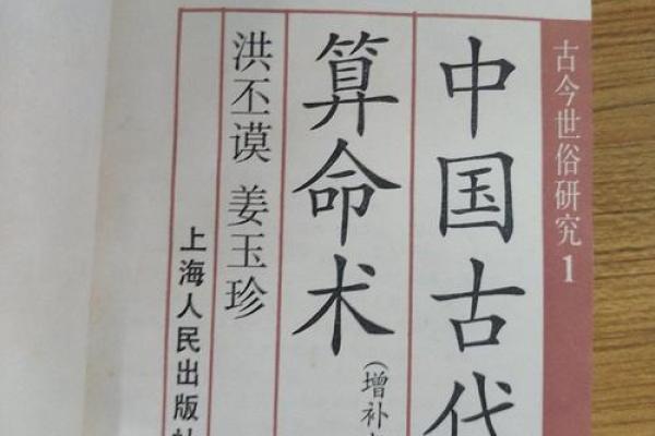孔子算命实例讲解 孔子算命实例讲解