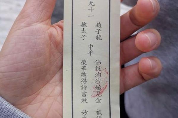抽签关帝灵签62 抽签关帝灵签62