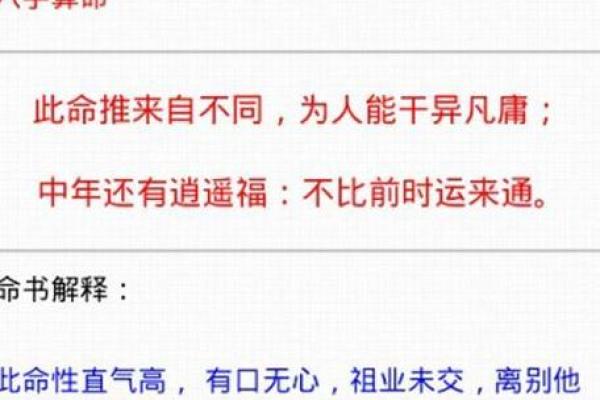 八字阴阳平衡如何算命 八字阴阳平衡如何算命