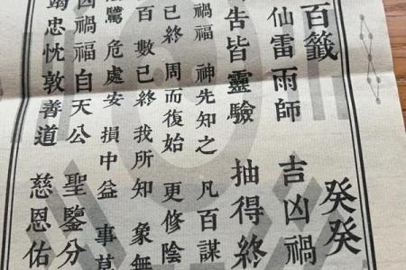 吕祖灵签4签解签