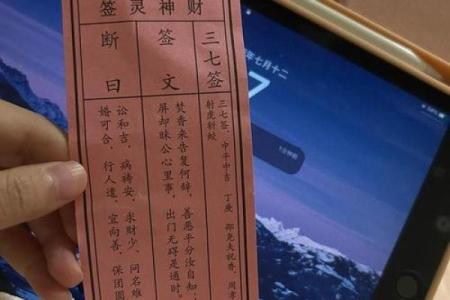 月下老人灵签白话解签