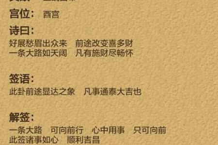 观音灵签91求姻缘解签