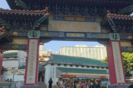 黄大仙姻缘签第二十 黄大仙第21签解签？