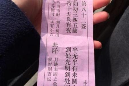 观音灵签抽签空签