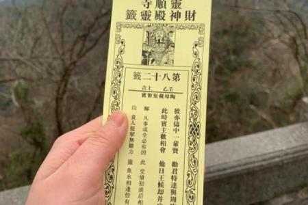 第五十一签关帝灵签