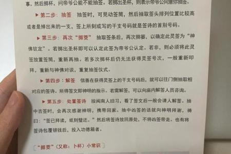 关帝灵签第五六签
