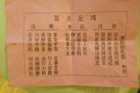 灵签可以问什么问题