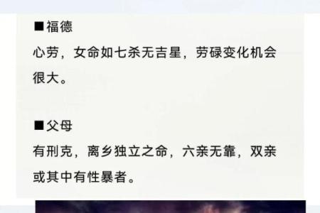 紫微斗数七杀最怕走七杀 紫微斗数七杀入命？