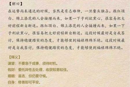 吕祖灵签第七十二签解签