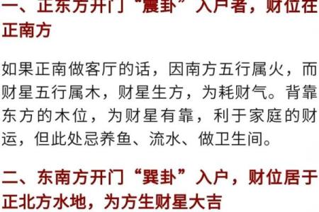 风水解答家庭风水中财运在什么位置