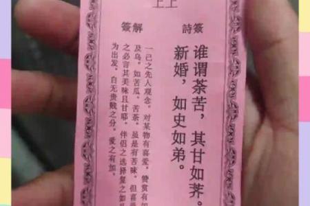玉皇灵签第3十四签