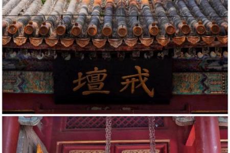 潭柘寺算命
