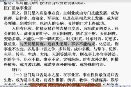 三合派紫微斗数 三合派紫微斗数讲义？