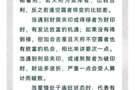紫薇斗数算晚年