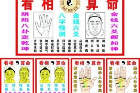 周易算命看面相