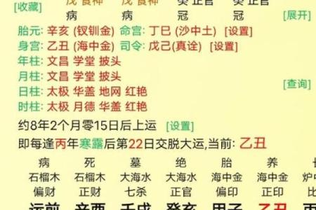 八字阴阳平衡如何算命