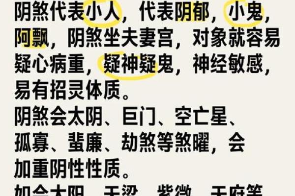 紫薇斗数夫妻宫晦气 紫薇斗数夫妻宫晦气