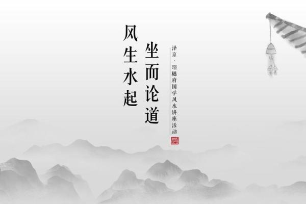 建筑风水ppt