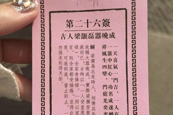 黄大仙灵签多少上吉 黄大仙灵签多少上吉