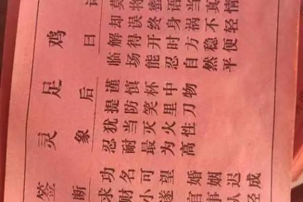 黄大仙灵签第七签详解签诗 黄大仙灵签第七签详解签诗