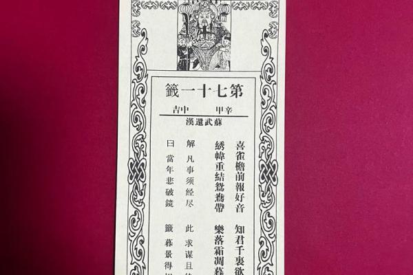 黄大仙灵签第七签详解签诗 黄大仙灵签第七签详解签诗